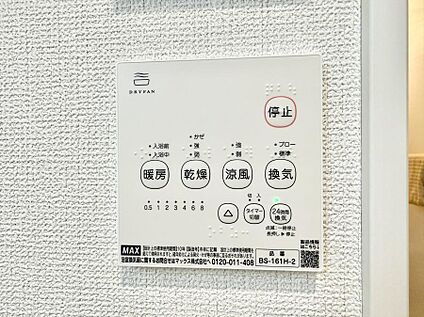 浴室換気暖房乾燥機