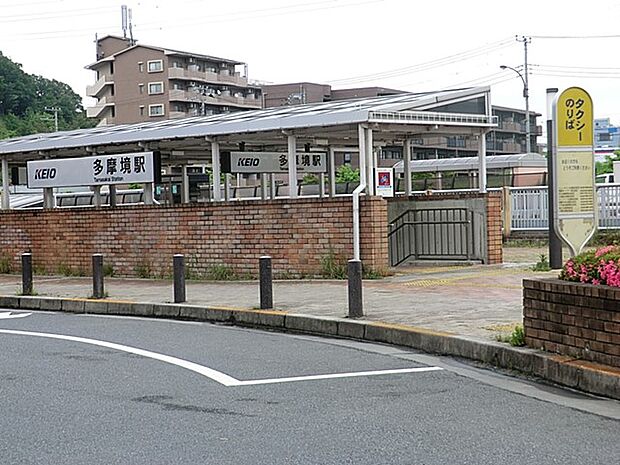 京王相模原線「多摩境」駅(約400m・徒歩5分)