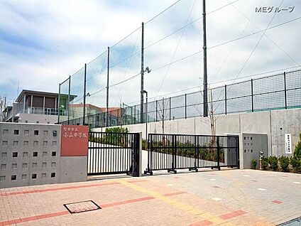 町田市立小山中学校 2100m(27分)