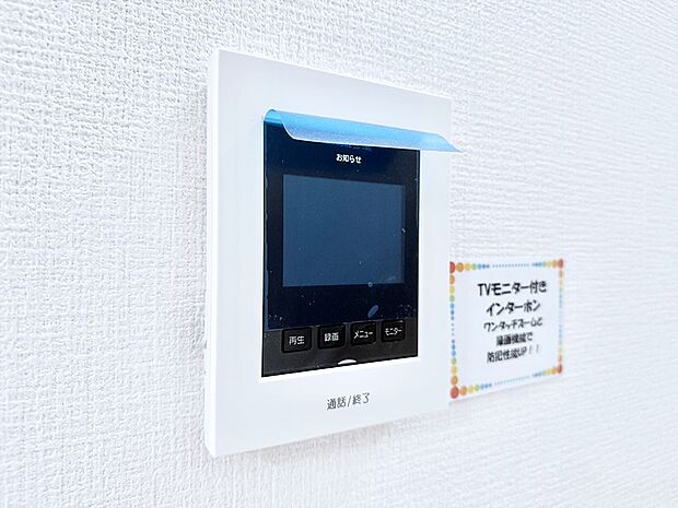 【TVモニター付インターフォン】■訪問者を確認できて安心感が増します