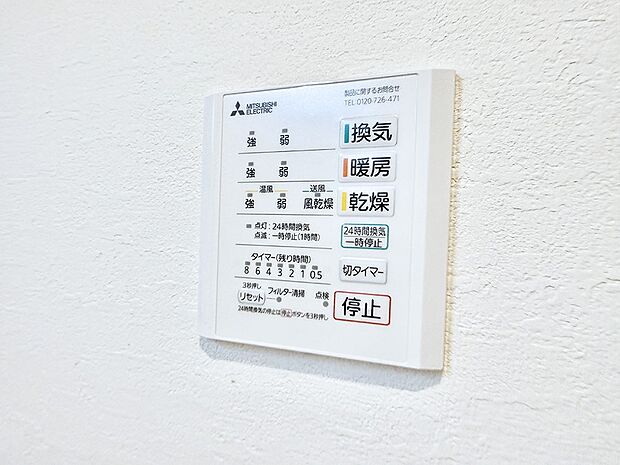 【浴室換気暖房乾燥機】■冬でも温かく、快適乾燥機能で湿気対策もバッチリ