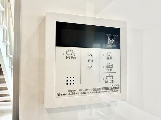 【追い炊き機能付浴室】■家族の入浴時間がバラバラでも、いつでも温かいお風呂に入れます。
