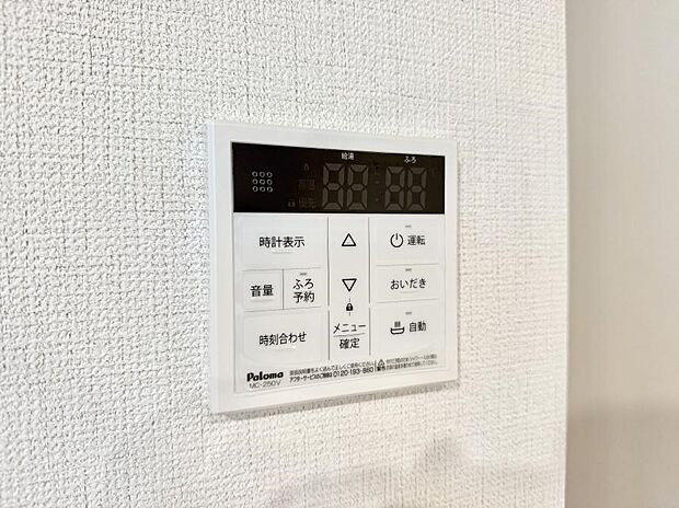 【追い炊き機能付浴室】■家族の入浴時間がバラバラでも、いつでも温かいお風呂に入れます。