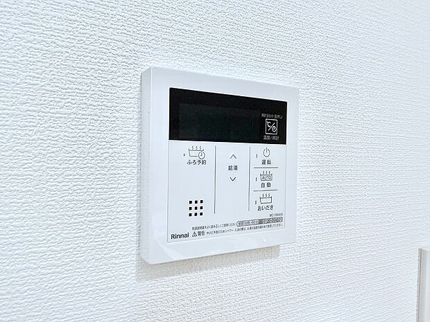 【追い炊き機能付浴室】■家族の入浴時間がバラバラでも、いつでも温かいお風呂に入れます。