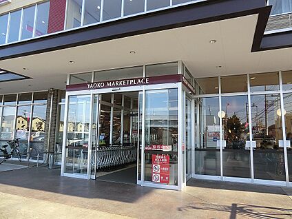 ヤオコー相模原光が丘店 200m(3分)