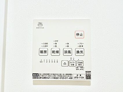 浴室換気暖房乾燥機