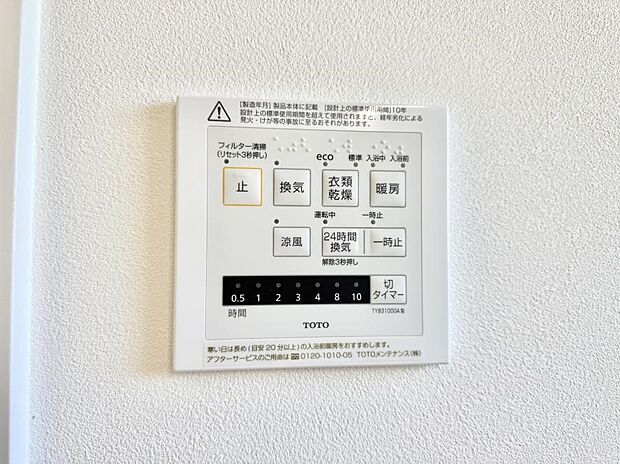 【浴室換気暖房乾燥機】■浴室をすぐに暖かく湿気も取り除けて便利
