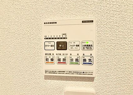 浴室換気暖房乾燥機