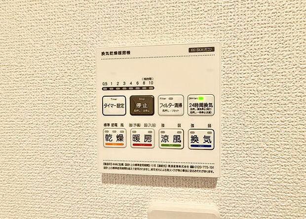 【浴室換気暖房乾燥機】■冬でも温かく、快適乾燥機能で湿気対策もバッチリ