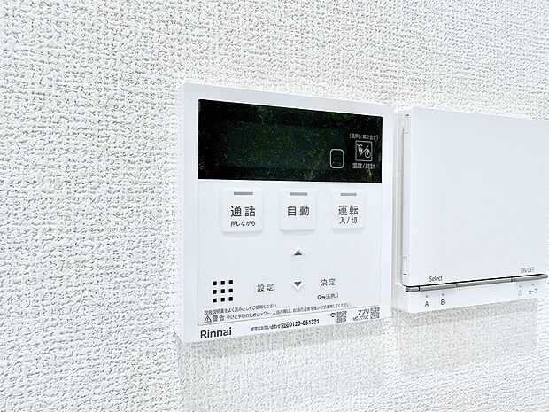 【追い炊き機能付浴室】■家族の入浴時間がバラバラでも、いつでも温かいお風呂に入れます。