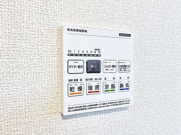【浴室換気暖房乾燥機】■冬でも温かく、快適乾燥機能で湿気対策もバッチリ