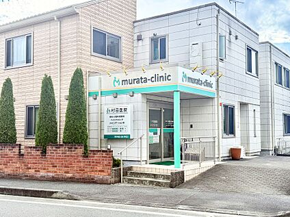 医療法人社団 村田医院 1100m(14分)