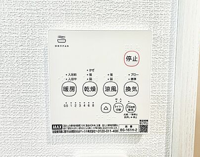 浴室換気暖房乾燥機