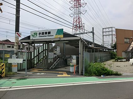 JR南武線「小田栄」駅 320m(4分)