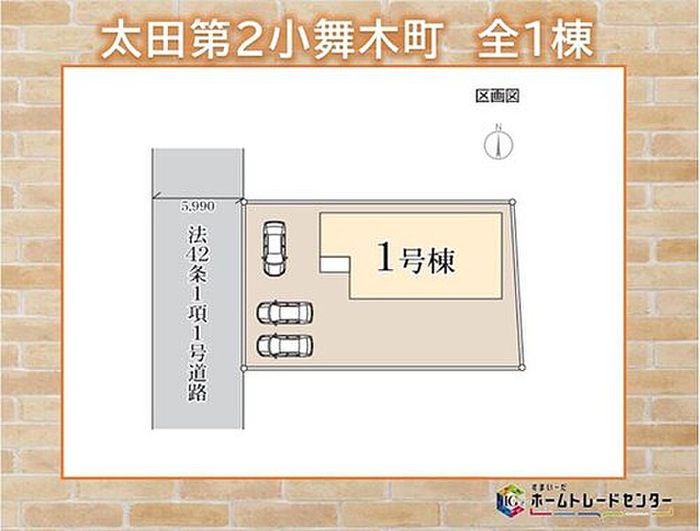 ◆前面道路は5.99ｍと広くファミリーカーも楽々駐車可能です♪