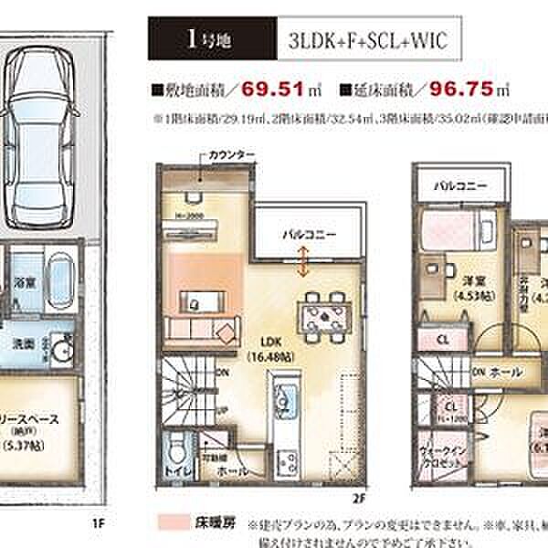 【1号地間取り図】 2階と3階にバルコニーを配した邸。2カ所のWICをはじめ、随所に収納スペースを確保。居住空間を広く、有効にご活用いただけます。
