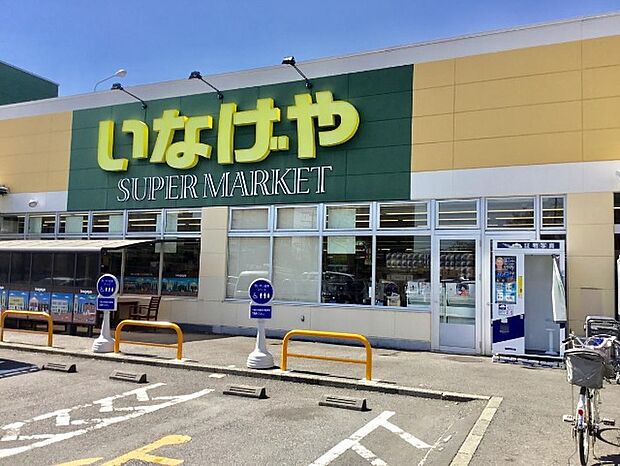 いなげや横浜左近山店（約650m）