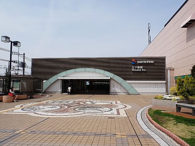三ツ境駅（約1,120m）
