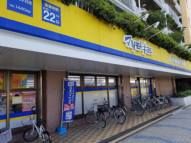 【買い物】マツモトキヨシ平塚花水台店