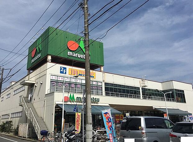 マルエツ東新小岩店（約489m）
