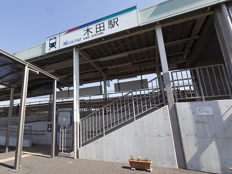 名鉄木田駅まで徒歩10分　名駅まで直通17分の便利なアクセス
