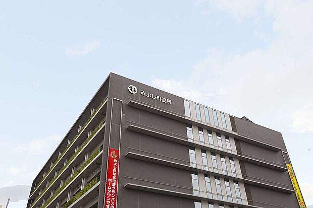 みよし市役所(約1,200m)