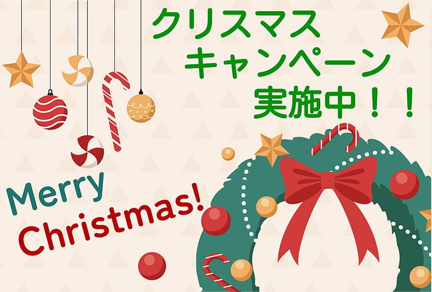 弊社にてご成約いただいた方限定でプレゼントキャンペーン中です！ぜひお気軽にお問い合わせください♪