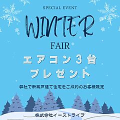 【新築戸建】【長期優良住宅】いわき市平愛谷町4丁目第1　全7棟　平第三小学校まで徒歩10分 その他