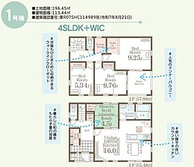 【新築戸建】【長期優良住宅】いわき市平下平窪2期　セブンイレブンまで徒歩4分 その他