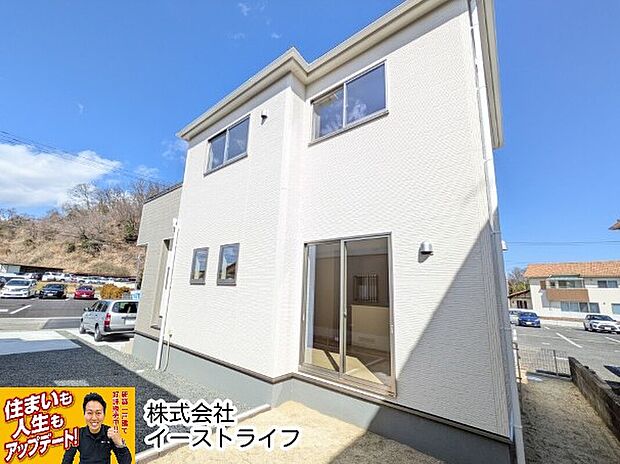 南東側外観　さらに値下げしました！