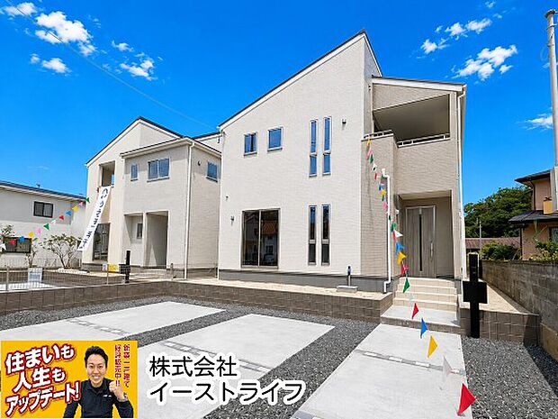 同社施工外観写真　完成モデルをご案内できます！お気軽にお問い合わせください。（担当：梶田）