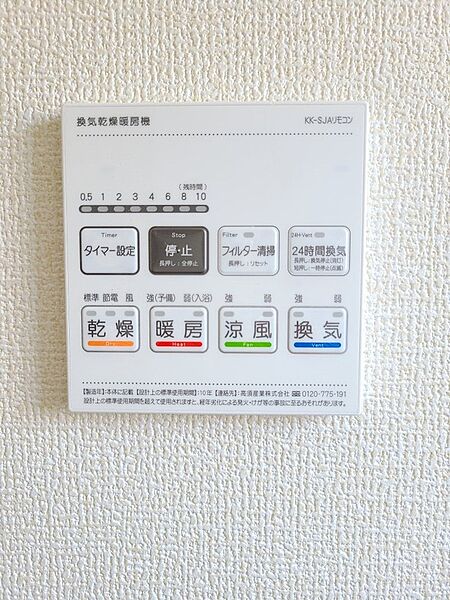 浴室乾燥機リモコン