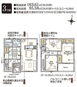 バルコニー6.48ｍ2
さらに値下げしました！ 