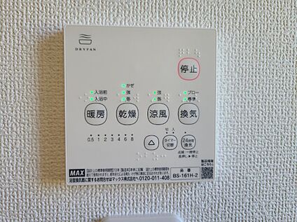 浴室乾燥機付きリモコン