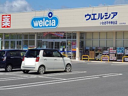 ウエルシア 30ｍ(徒歩1分)