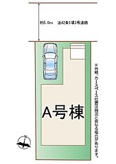 練馬区下石神井２丁目　新築戸建て　限定１棟 その他