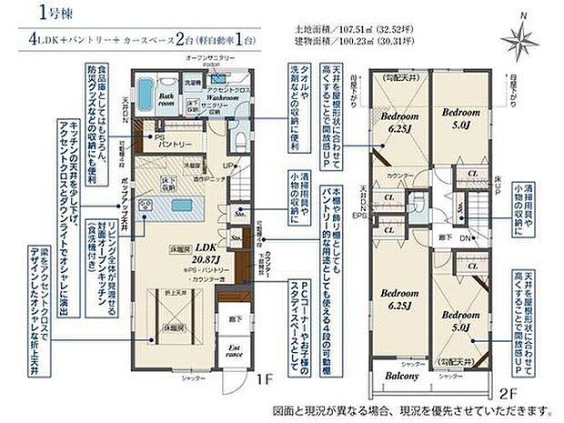 8180万円、4LDK、土地面積107.51m2、建物面積100.23m2 4LDK+パントリー+カースペース2台分とゆとりある間取り設計。収納力豊富ですっきりとした暮らしを持続しやすいのが魅力。