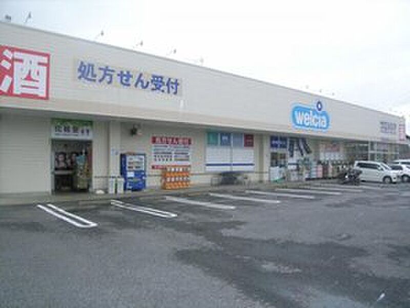 ウエルシアつくばみらい伊奈店