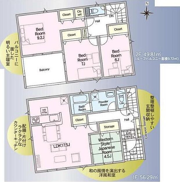 (２号棟)、価格1990万円、4LDK、土地面積282.05m2、建物面積106.1m2