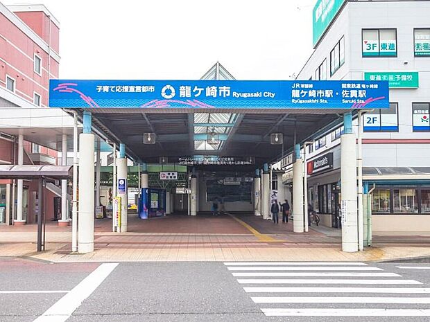 JR常磐線「龍ケ崎市」駅！令和2年3月14日にJR常磐線佐貫駅の駅名改称が行われ『龍ケ崎市駅』が誕生しました。これまで以上に皆さまに親しまれる駅となりますよう、より多くのご利用をお願いいたします。