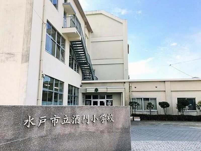 【学校】水戸市立酒門小学校