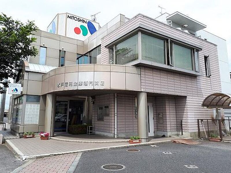 【金融機関】水戸信用金庫酒門支店