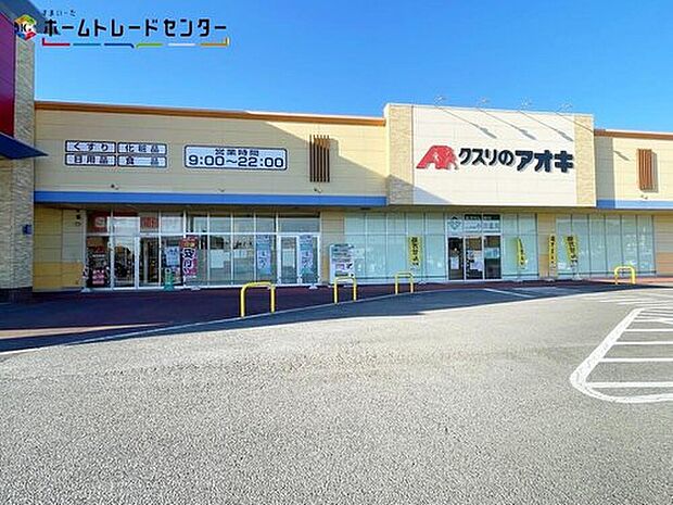 クスリのアオキ小川店（約1,000m）