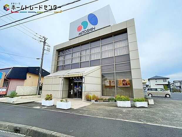 水戸信用金庫吉田支店（約970m）