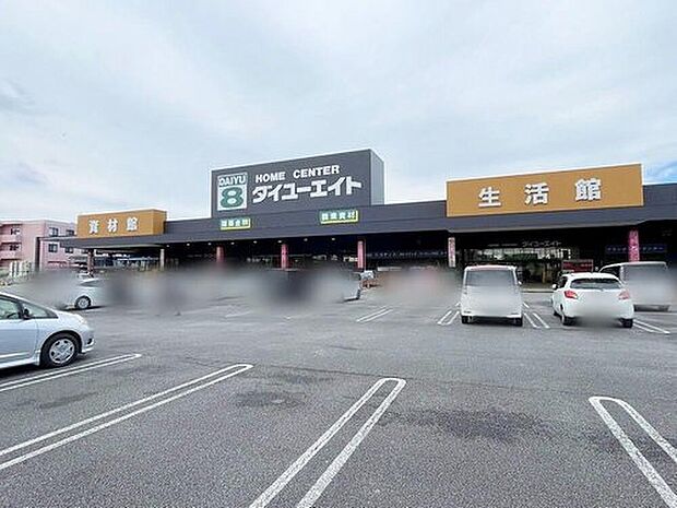 ダイユーエイト土浦おおつ野店（約2,570m）