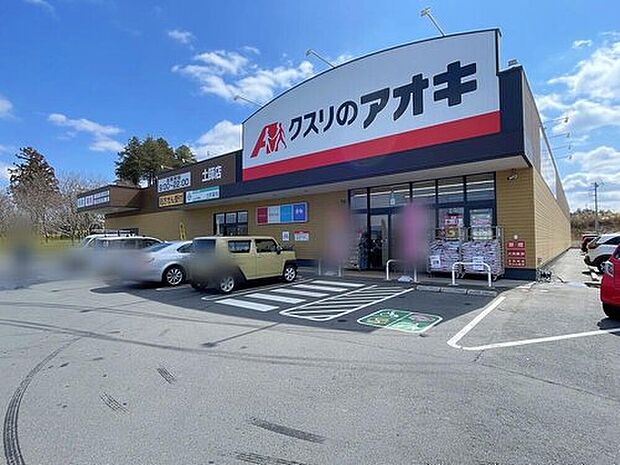 クスリのアオキ土師店（約2,610m）