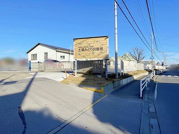 認定こども園土浦みどり幼稚園（約1,220m）