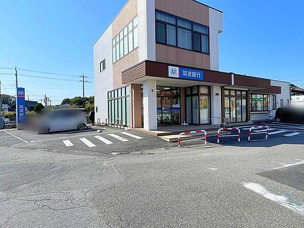 筑波銀行西取手支店（約790m）
