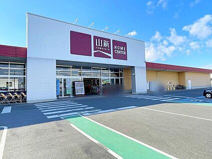 ホームセンター山新龍ケ崎店 1960ｍ(徒歩25分)