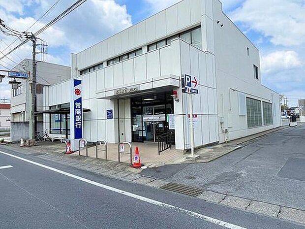 常陽銀行藤代支店(約1,300m)
